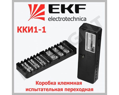 Коробка клеммная испытательная переходная ККИ1-1, kki1-1 EKF PROxima