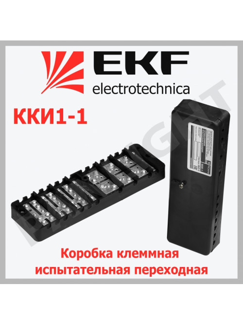 Коробка клеммная испытательная переходная ККИ1-1, kki1-1 EKF PROxima