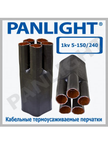 Кабельные термоусаживаемые  перчатки  1kv 5-150/240