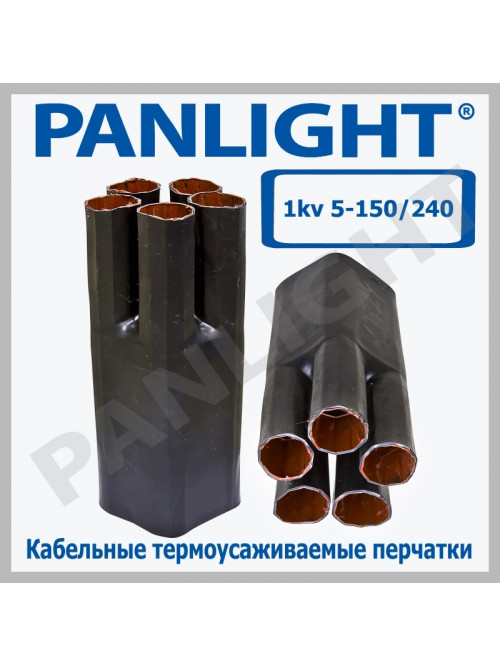 Кабельные термоусаживаемые  перчатки  1kv 5-150/240