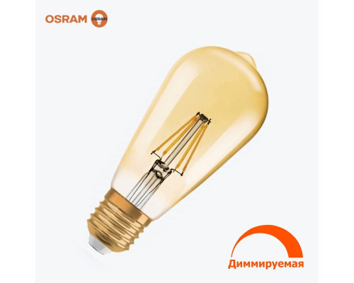 Светодиодная лампа филамент OSRAM Винтаж Эдисона 1906L 7Вт 725 Лм E27 2500K  Диммер