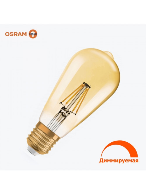 Светодиодная лампа филамент OSRAM Винтаж Эдисона 1906L 7Вт 725 Лм E27 2500K  Диммер