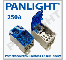 Распределительный блок на DIN-рейку JHUKK-250A PANLIGHT