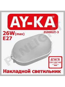Накладной светильник