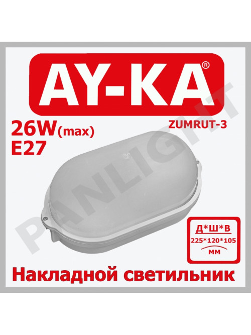 Накладной светильник