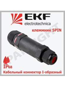 Кабельный коннектор I-образный (клеммник 5PIN) IP68 FreeTools plc-uac-cb5 EKF PROxima