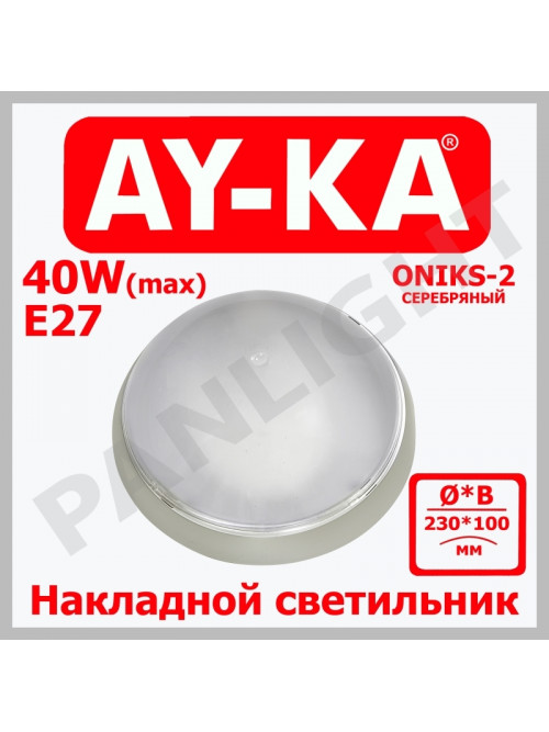 Накладной светильник