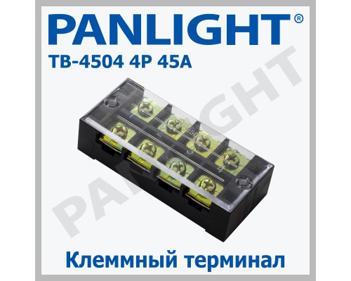 Клеммная колодка TB-4504 4P 45A PANLIGHT