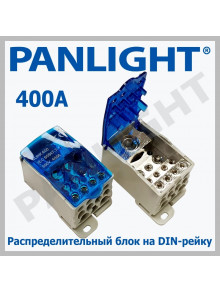 Распределительный блок на DIN-рейку JHUKK-400A PANLIGHT