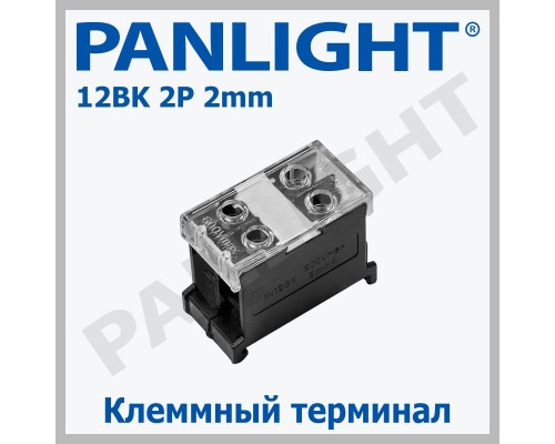 Клеммная колодка на DIN-рейку 12BK 2P 2мм PANLIGHT