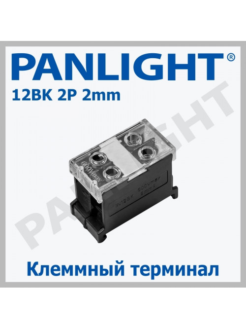 Клеммная колодка на DIN-рейку 12BK 2P 2мм PANLIGHT