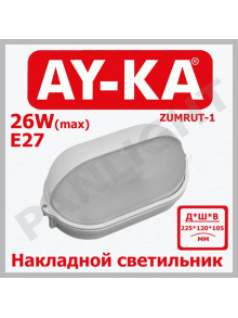 Накладной светильник