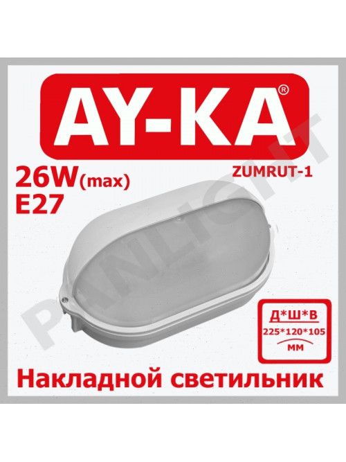 Накладной светильник