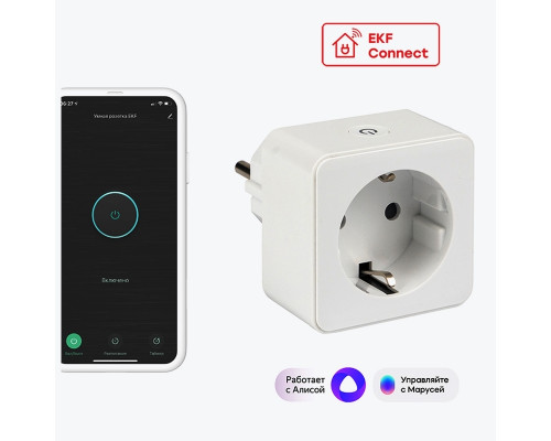 Умная розетка EKF Сonnect Wi-Fi белая RCS-1-WF EKF Сonnect PRO