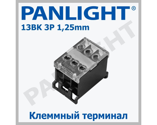 Клеммная колодка на DIN-рейку 13BK 3P 1.25mm PANLIGHT