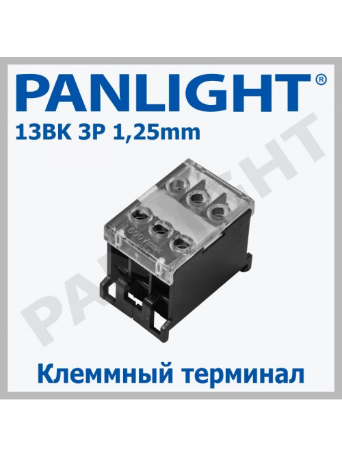 Клеммная колодка на DIN-рейку 13BK 3P 1.25mm PANLIGHT