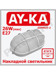 Накладной светильник