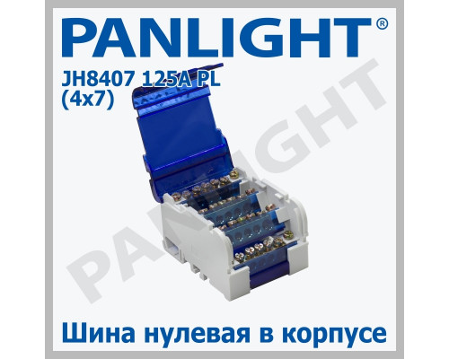 Распределительный блок DIN JH8407 125A PANLIGHT