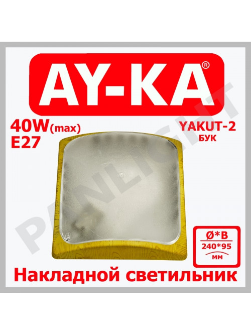 Накладной светильник