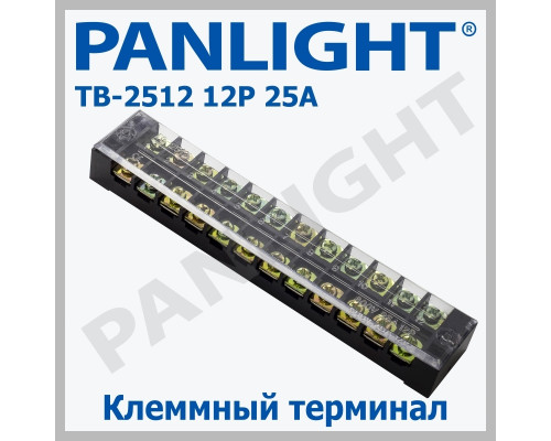 Клеммная колодка TB-2512 12P 25A PANLIGHT