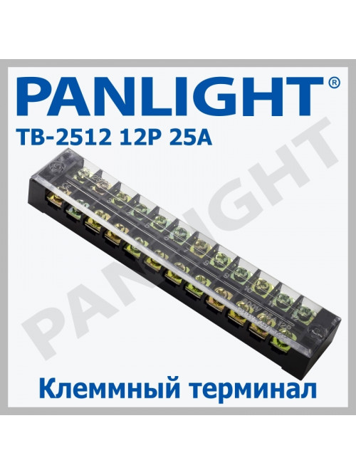 Клеммная колодка TB-2512 12P 25A PANLIGHT