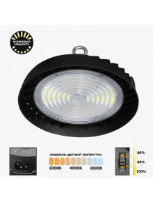 Светодиодный светильник промышленный подвесной High Bay PL-HBSP 100CCT IP65, 150Lm/Вт, 100Вт/80Вт/60Вт CCT 3000K/4000K/6500K