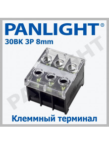 Клеммная колодка на DIN-рейку 30BK 3P 8мм PANLIGHT