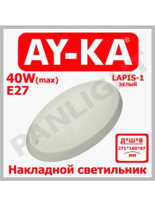 Накладной светильник
