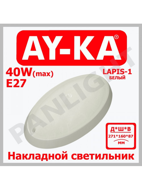 Накладной светильник