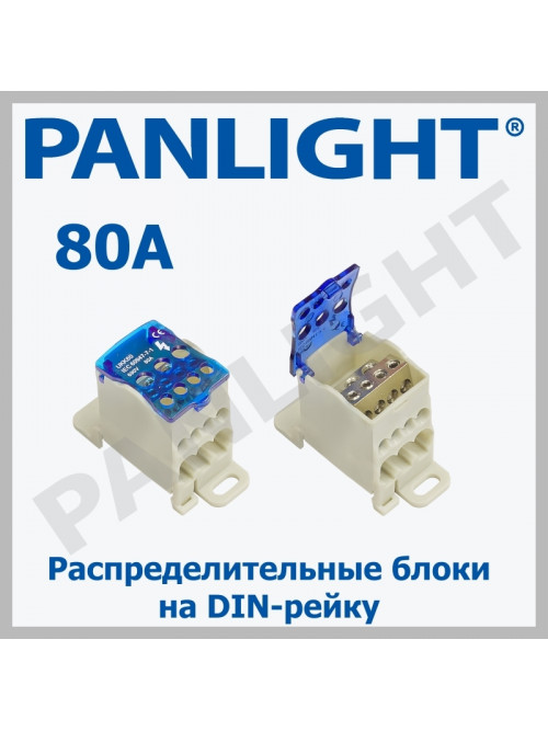 Распределительный блок на DIN-рейку JHUKK-80A PANLIGHT