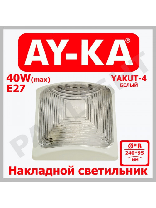 Накладной светильник