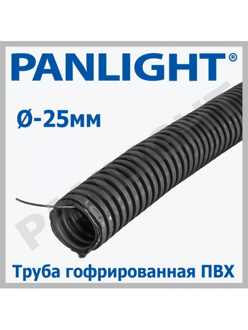 Труба гофрированная ПВХ Ø25мм