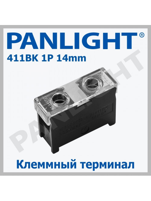 Клеммная колодка на DIN-рейку 411BK 1P 14мм PANLIGHT