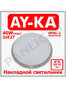 Накладной светильник