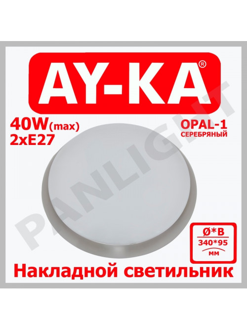 Накладной светильник