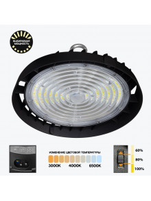 Светодиодный светильник промышленный подвесной High Bay PL-HBSP 150CCT IP65, 150Lm/Вт, 150Вт/120Вт/100Вт CCT 3000K/4000K/6500K PANLIGHT