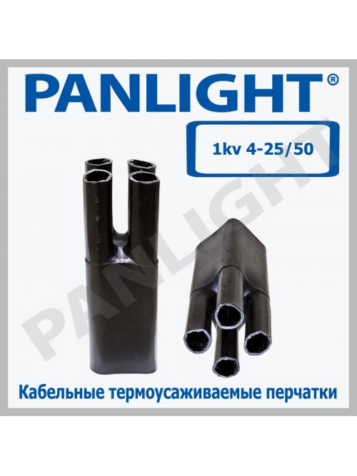 Кабельные термоусаживаемые  перчатки  1kv 4-25/50