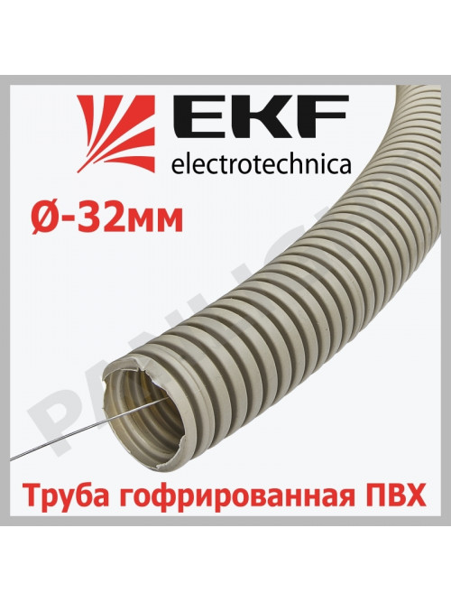 Труба гофр. ПВХ тяжелая с протяжкой d32 мм (50 м) серая tg-z-32-t EKF-Plast