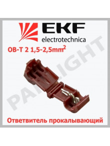 Ответвитель прокалывающий ОВ-T 1 0.25-1.0 мм2 красный (5шт) plc-ovt-0.25-1.0r EKF PROxima