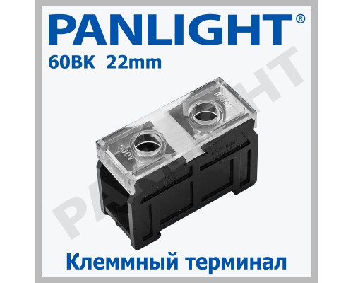 Клеммная колодка на DIN-рейку 60BK 2P 22мм PANLIGHT