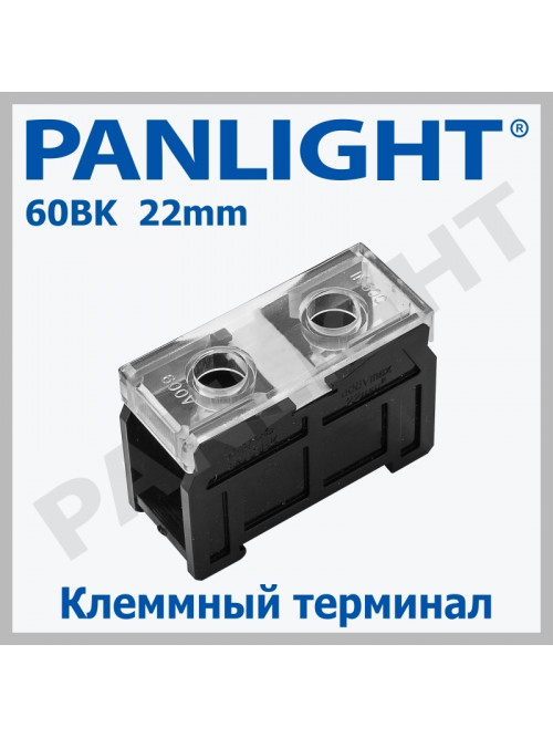 Клеммная колодка на DIN-рейку 60BK 2P 22мм PANLIGHT