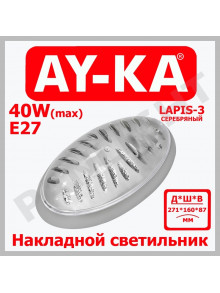 Накладной светильник