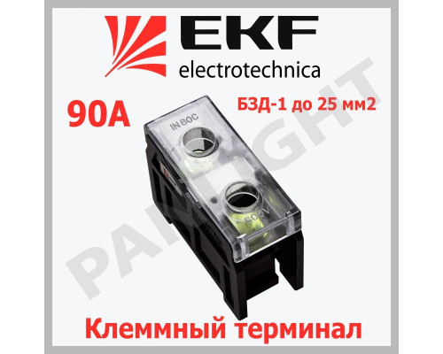 Клеммный терминал БЗД-1 до 25 мм2 90A, bzd-25001 EKF PROxima