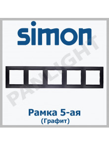Rama 4 post SIMON 15 Grafit