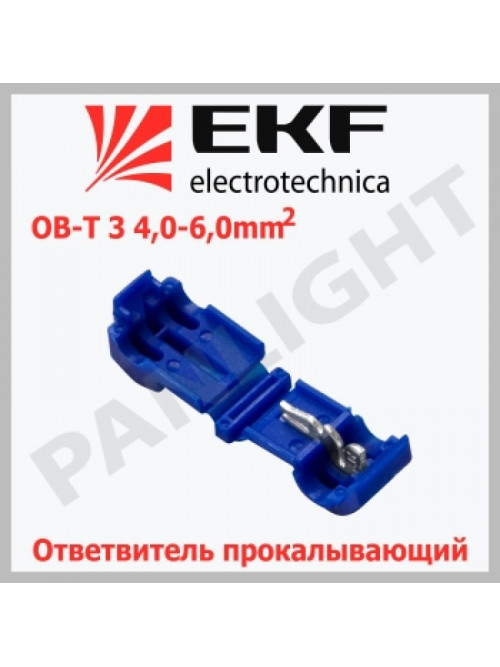 Ответвитель прокалывающий ОВ-Т 3 4,0-6,0 мм2 синий (5 шт) plc-ovt-4.0-6.0r EKF PROxima