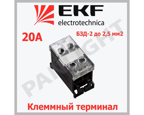 Клеммный терминал БЗД-2 до 2,5 мм2 20A, bzd-2502 EKF PROxima