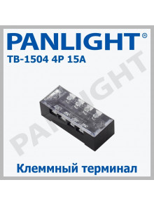 Клеммная колодка TB-1504 4P 15A PANLIGHT