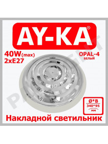 Накладной светильник