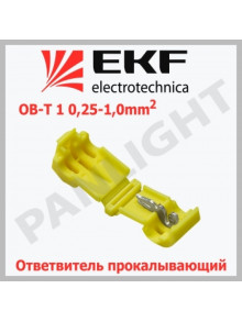 Ответвитель прокалывающий ОВ-T 1 0.25-1.0 мм2 желтый (5шт) plc-ovt-0.25-1.0r EKF PROxima