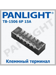 Клеммная колодка TB-1506 6P 15A PANLIGHT